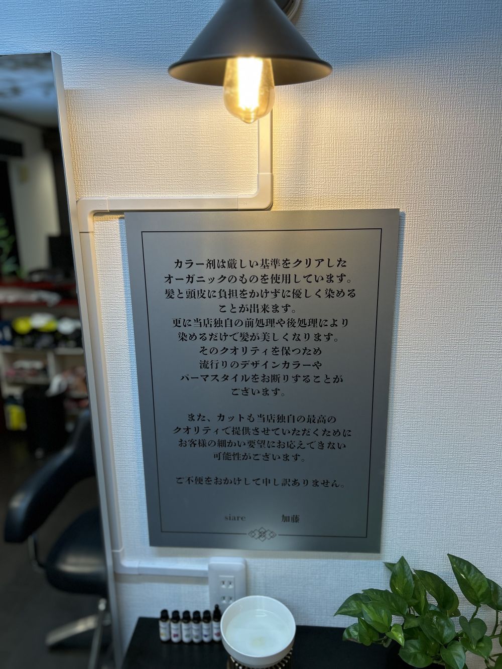 厳選オーガニックカラー