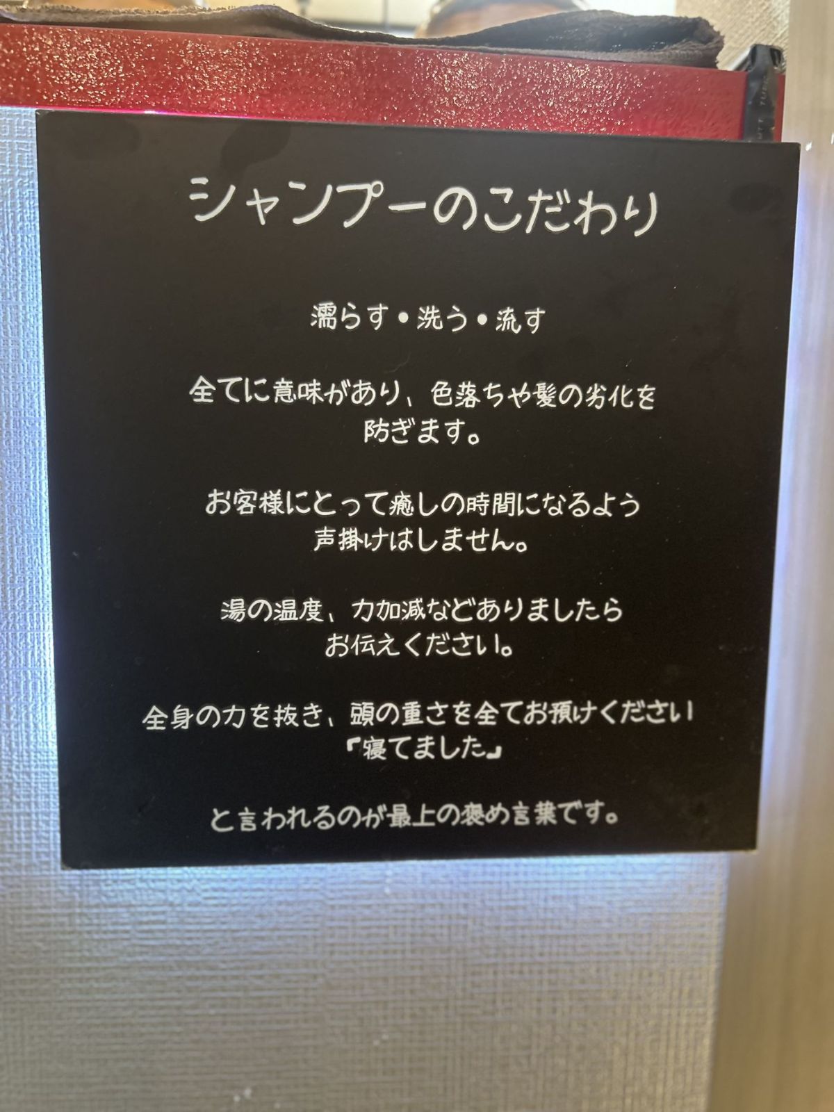 シャンプーへのこだわり