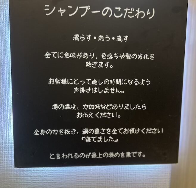 シャンプーのこだわり