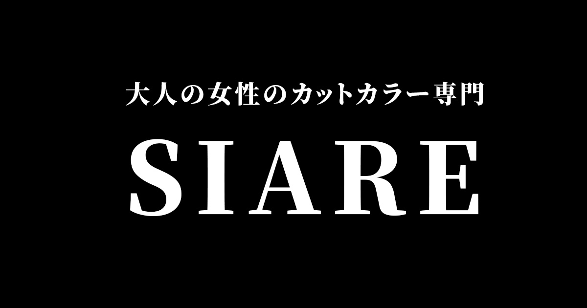 SIAREのWebサイトをリニューアルオープンいたしました！